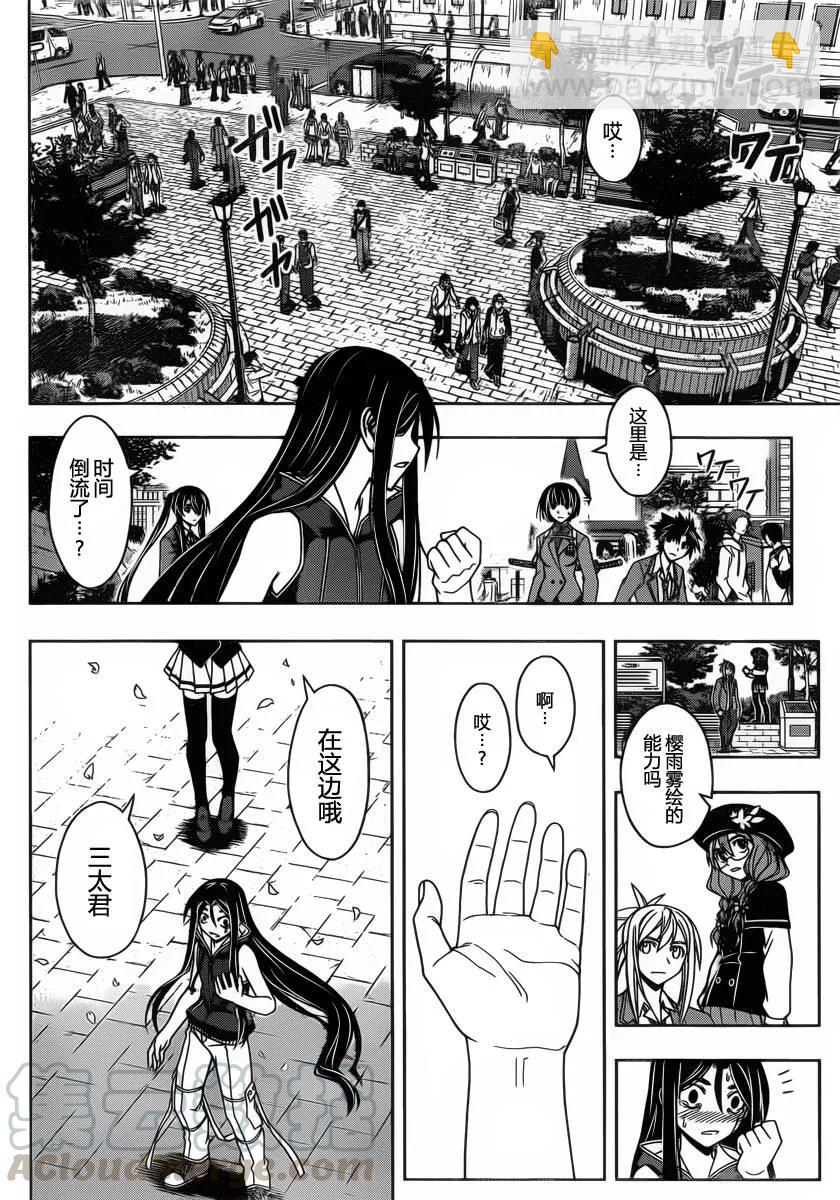 Stage.60 尘埃落定9