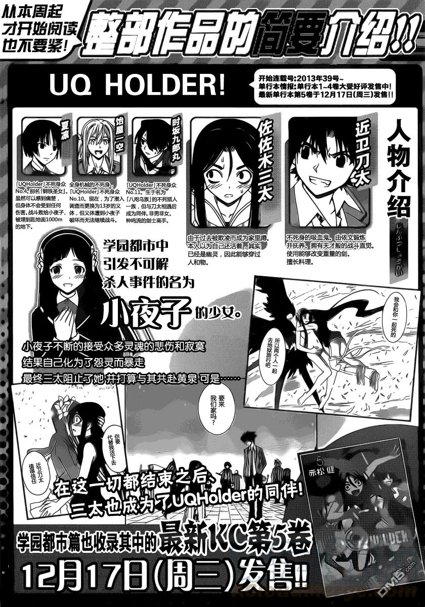 Stage.61 九郎丸的苦恼0
