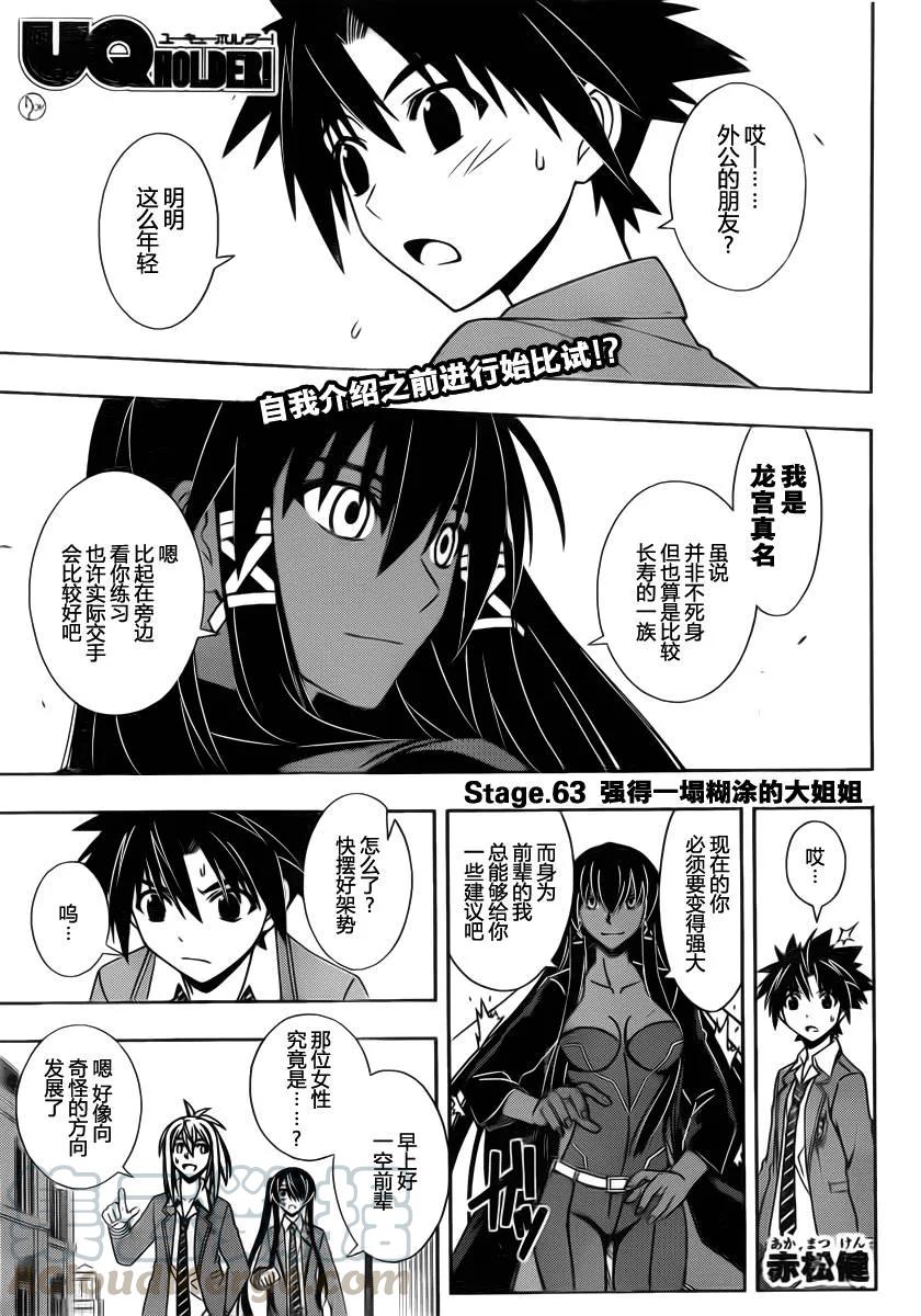 Stage.63 这个大姐好强啊0