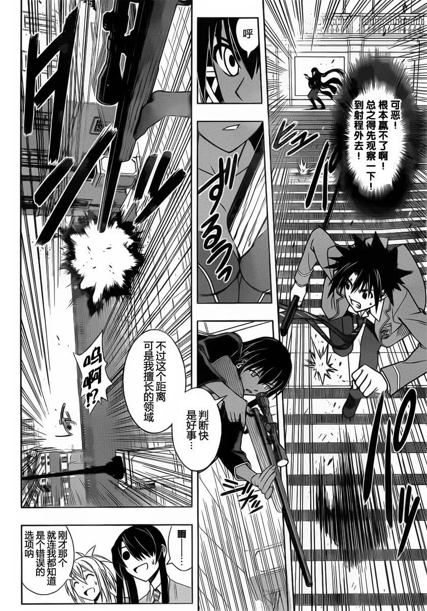Stage.63 这个大姐好强啊10