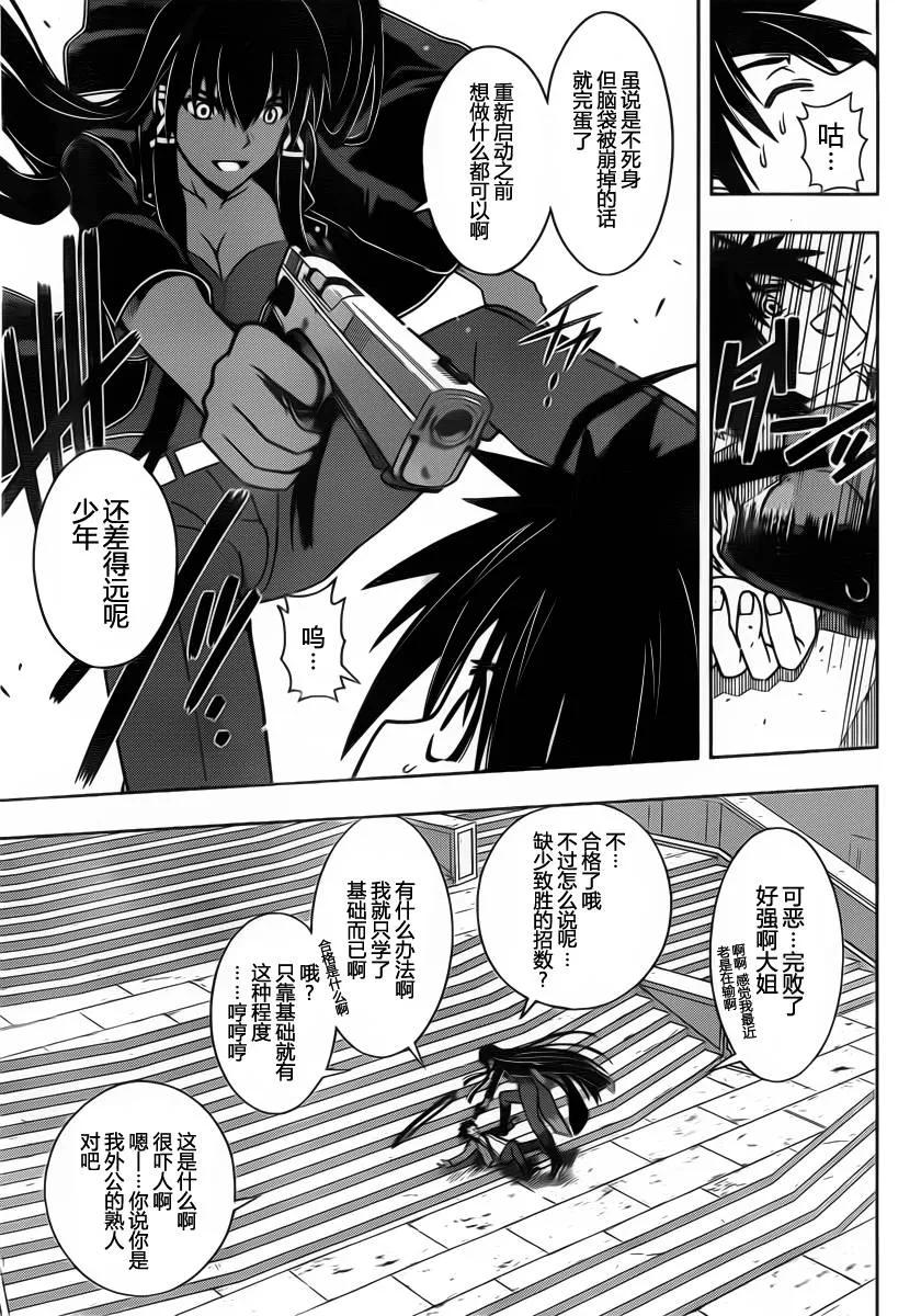 Stage.63 这个大姐好强啊11