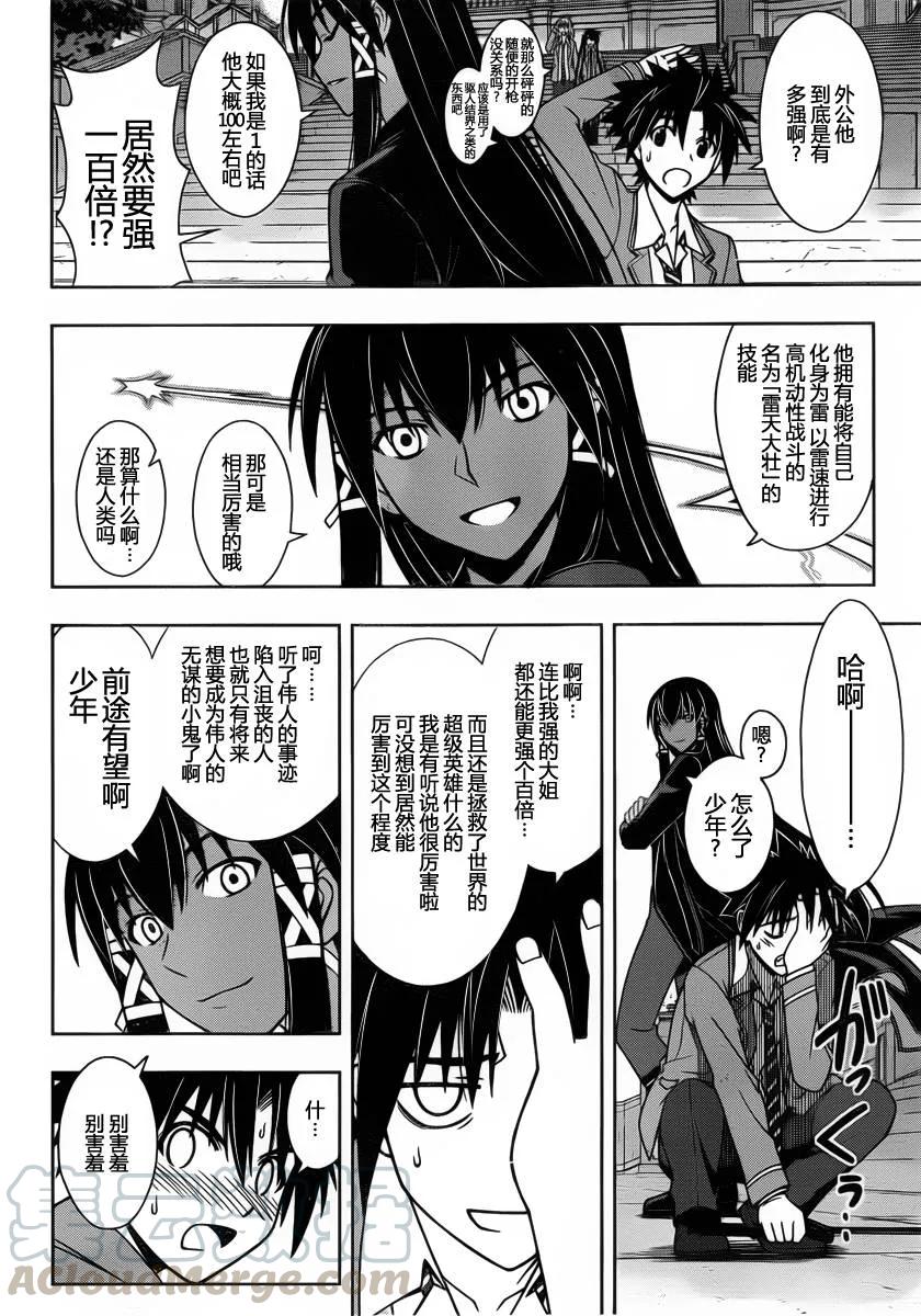 Stage.63 这个大姐好强啊12