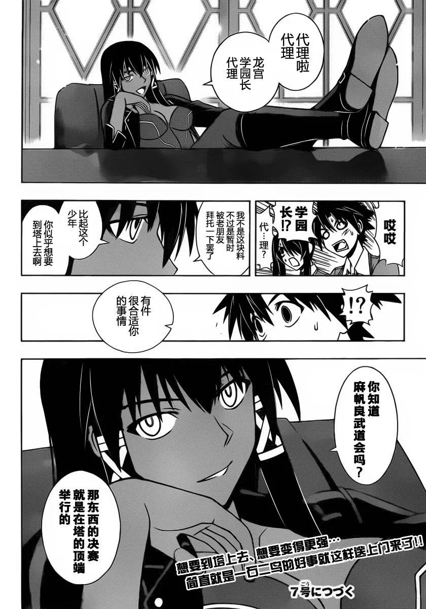 Stage.63 这个大姐好强啊14