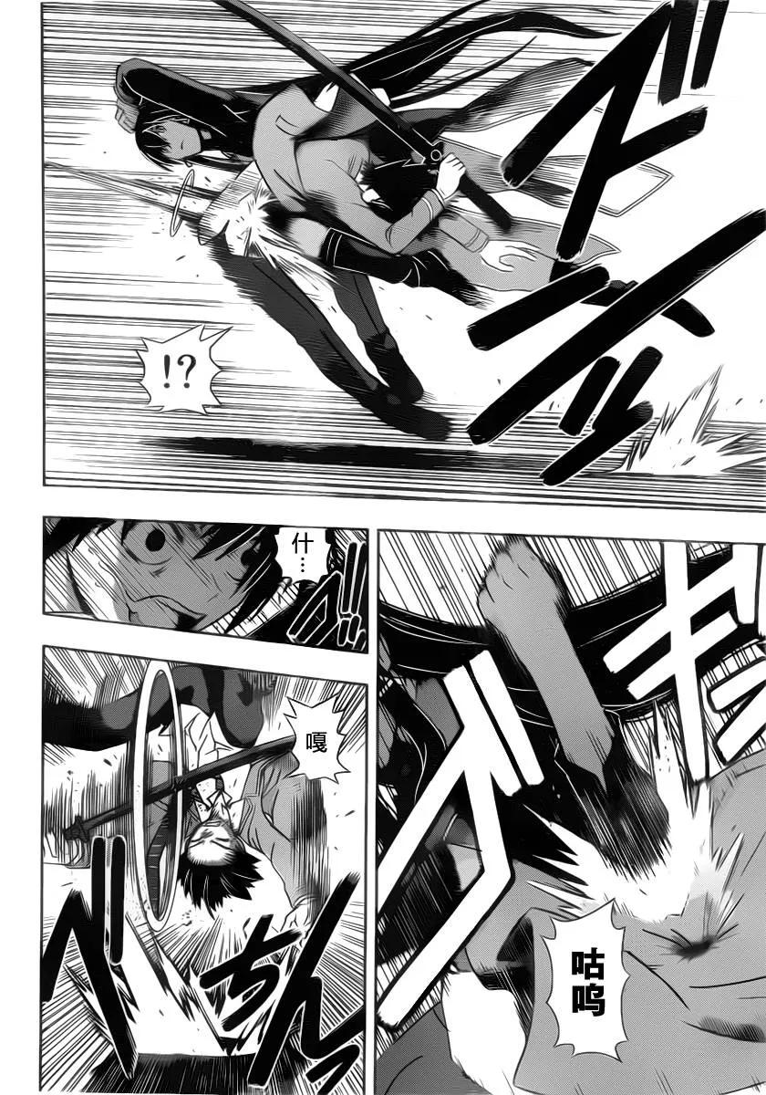 Stage.63 这个大姐好强啊2