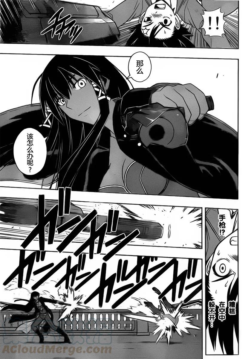 Stage.63 这个大姐好强啊3
