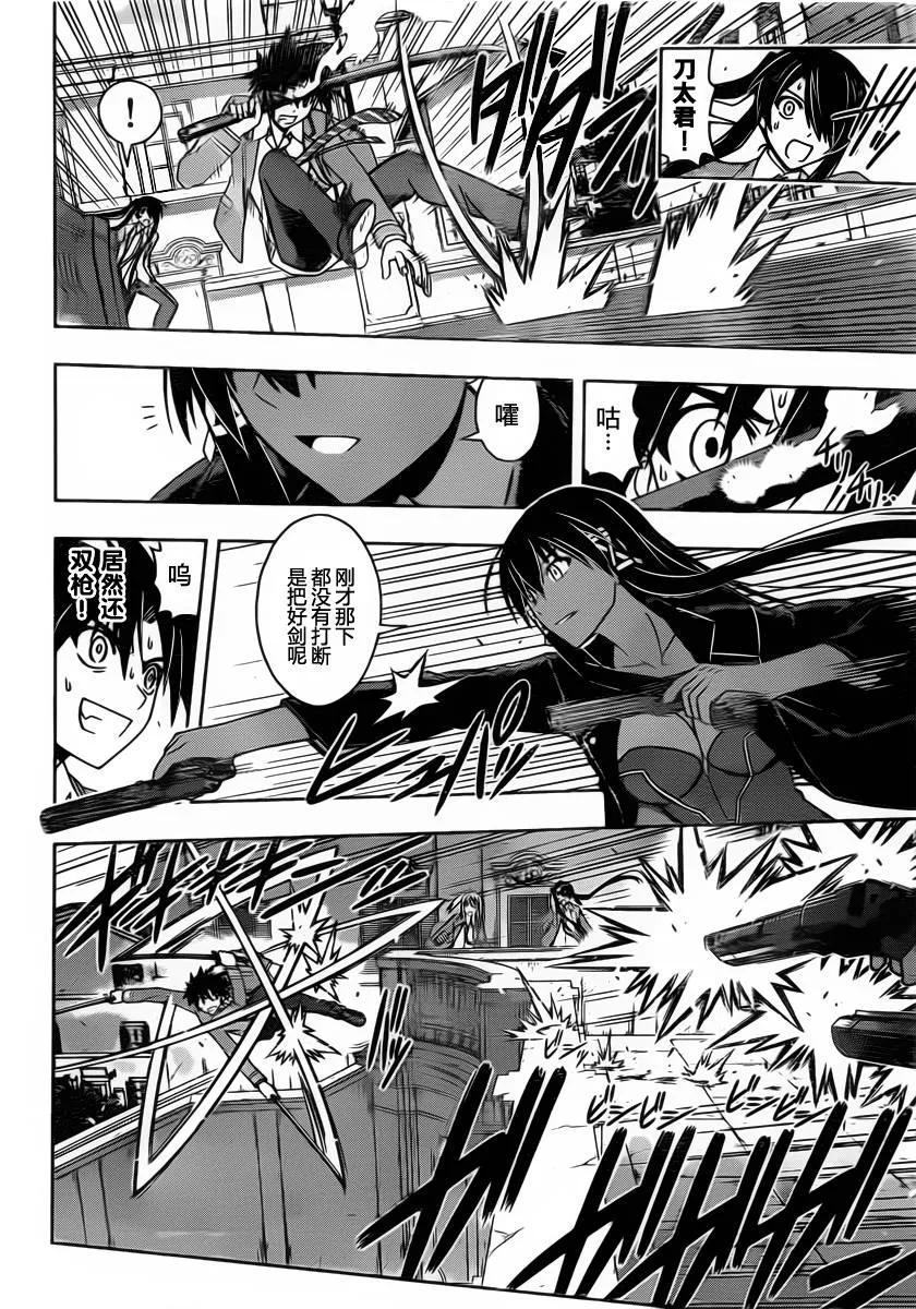 Stage.63 这个大姐好强啊4