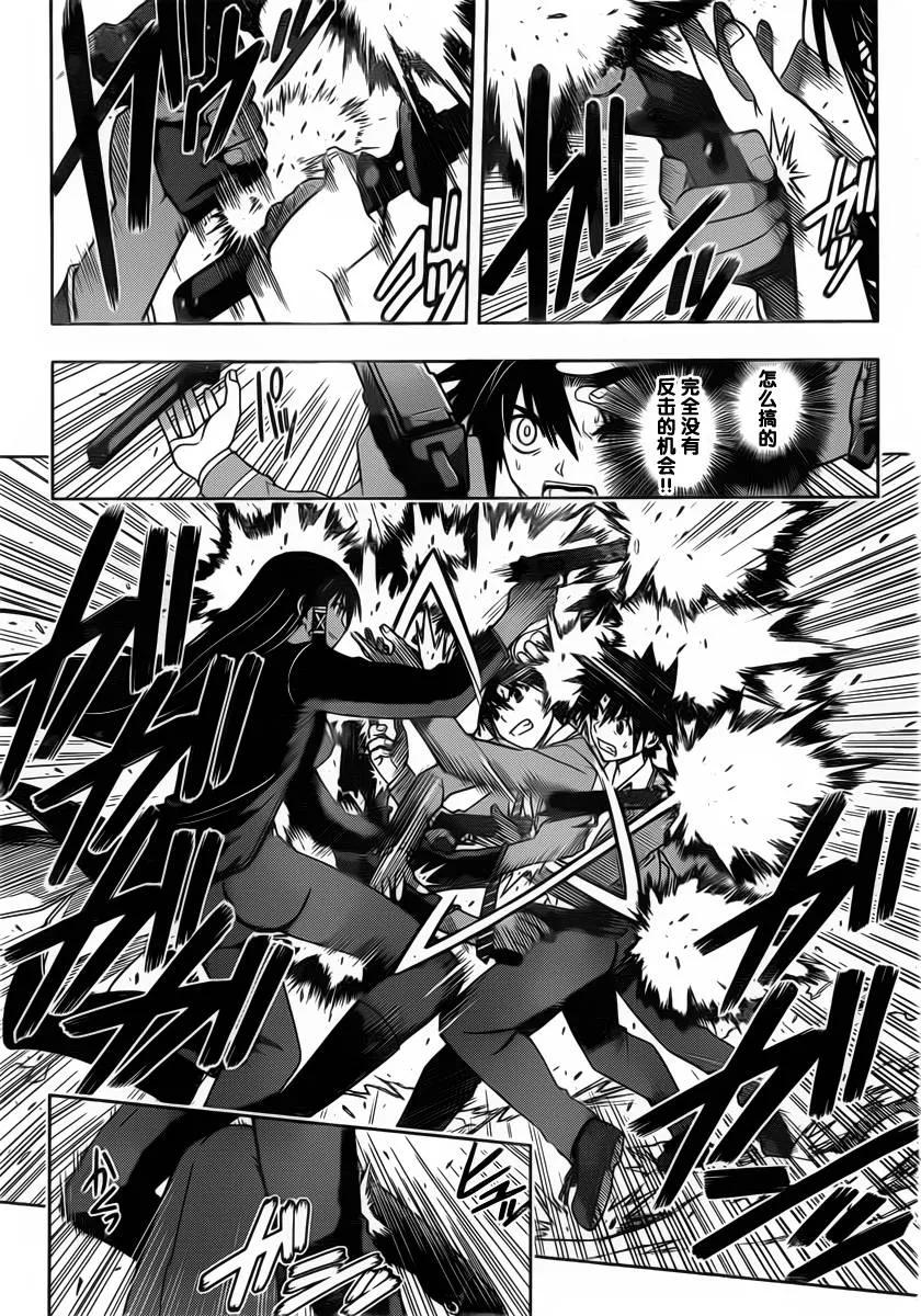 Stage.63 这个大姐好强啊7