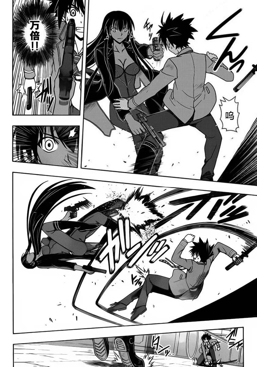 Stage.63 这个大姐好强啊8
