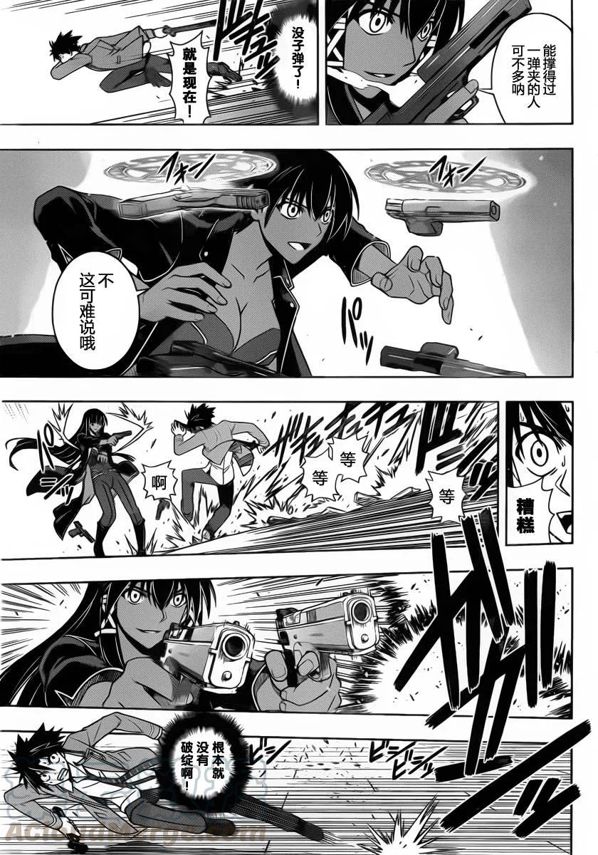 Stage.63 这个大姐好强啊9