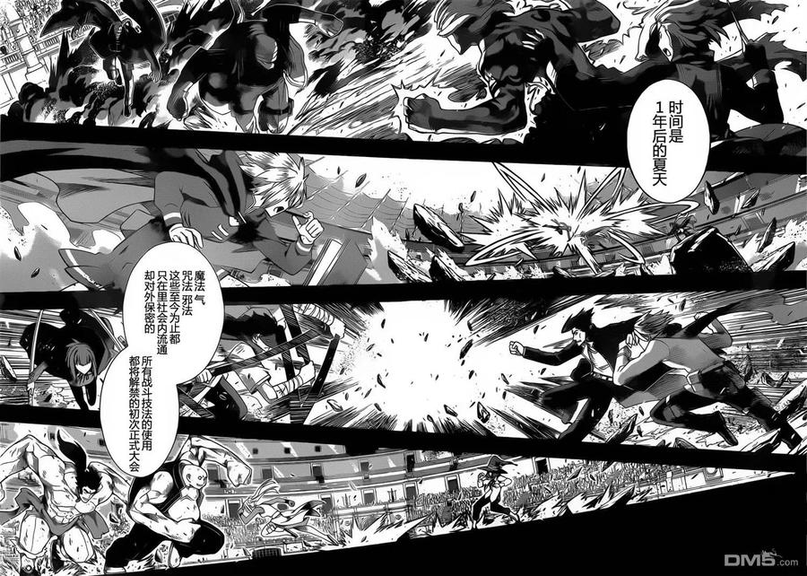 Stage.64 麻帆良武道会1