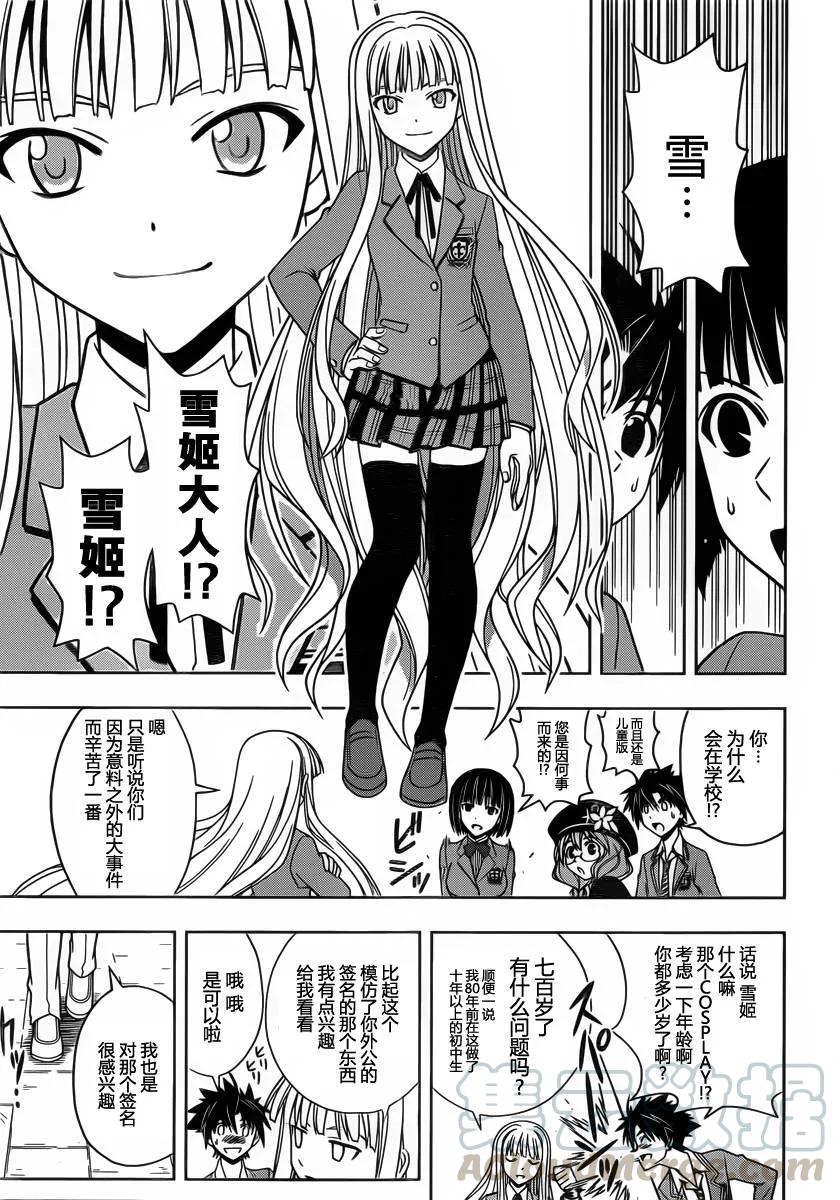 Stage.64 麻帆良武道会12