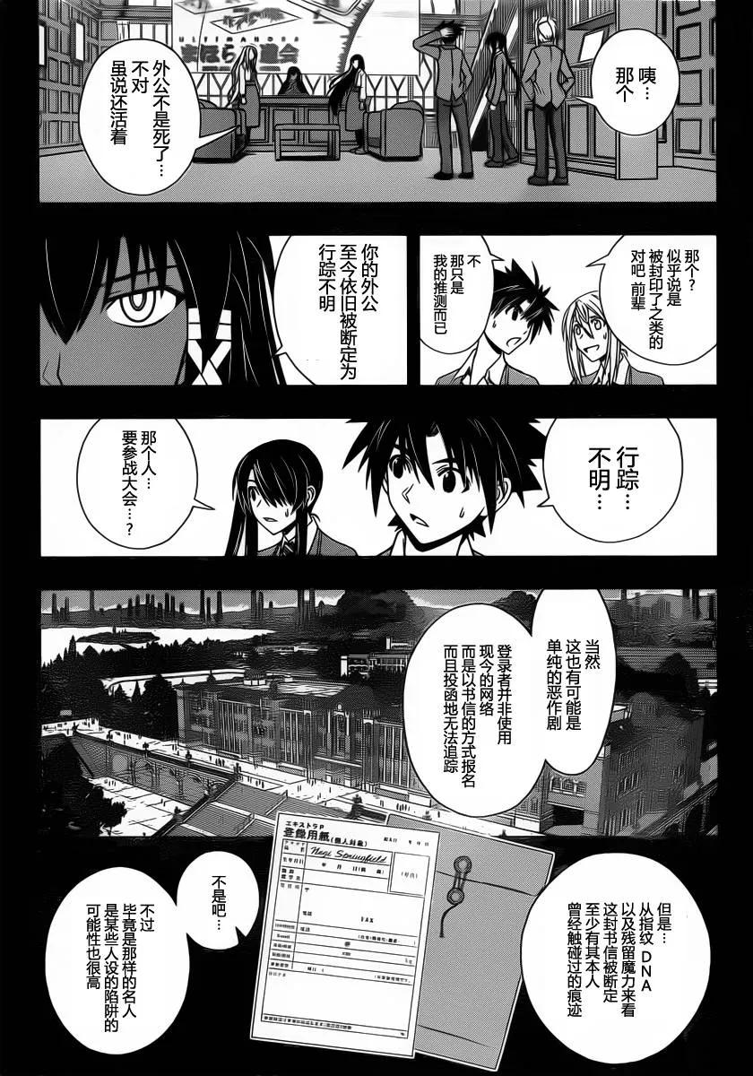 Stage.64 麻帆良武道会9