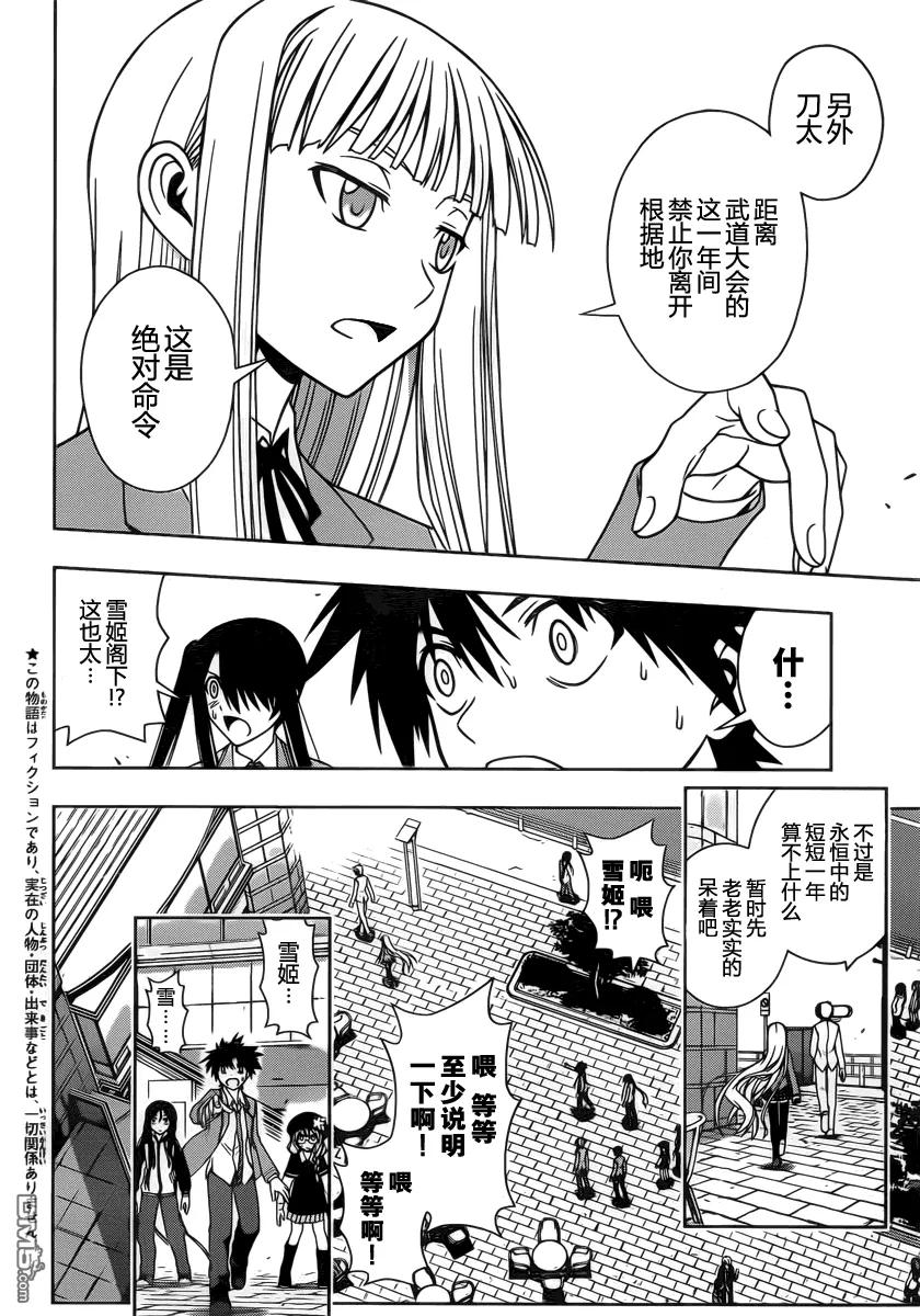 Stage.66 有关的名字1
