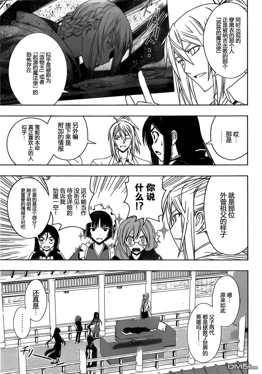 Stage.66 有关的名字10