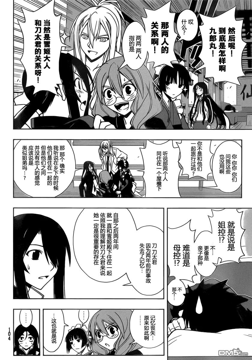Stage.66 有关的名字11