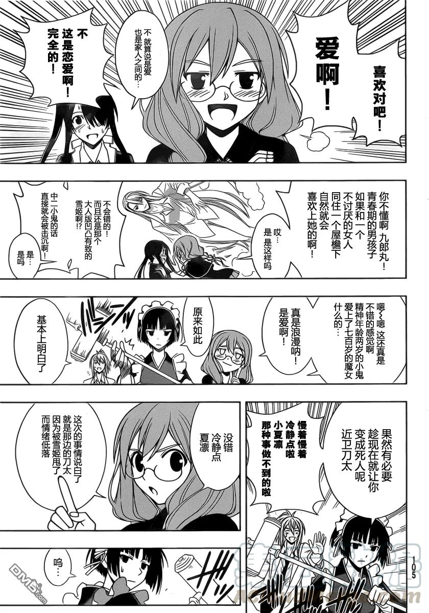 Stage.66 有关的名字12