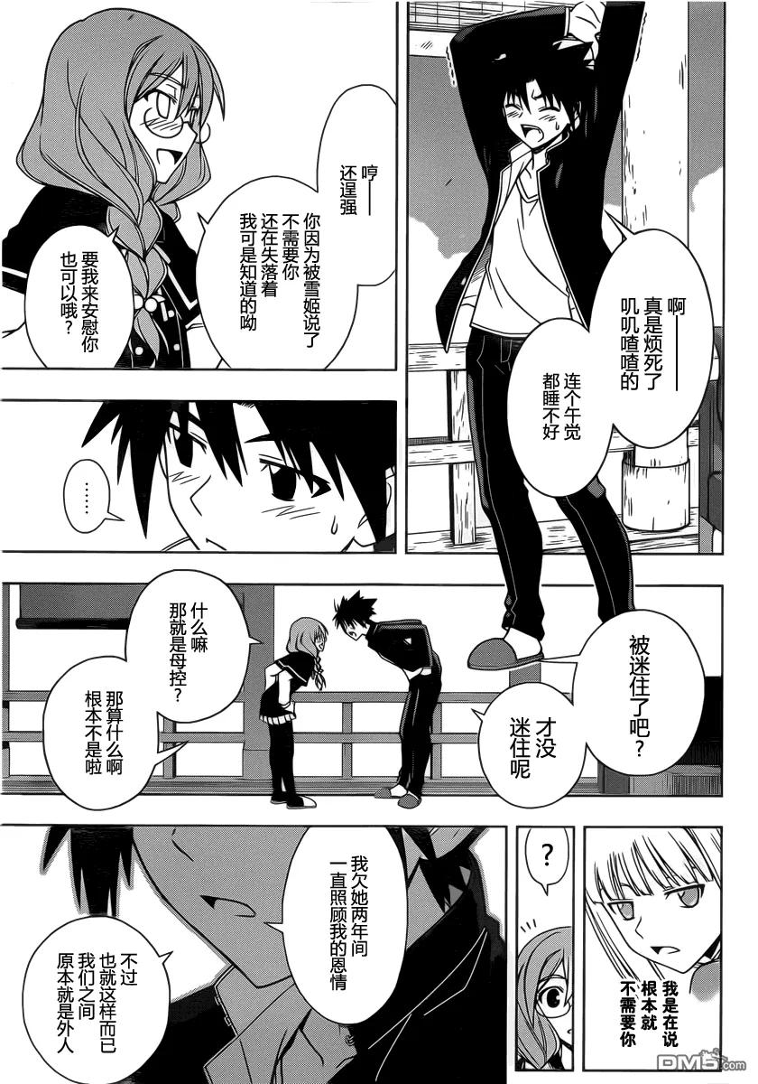 Stage.66 有关的名字14