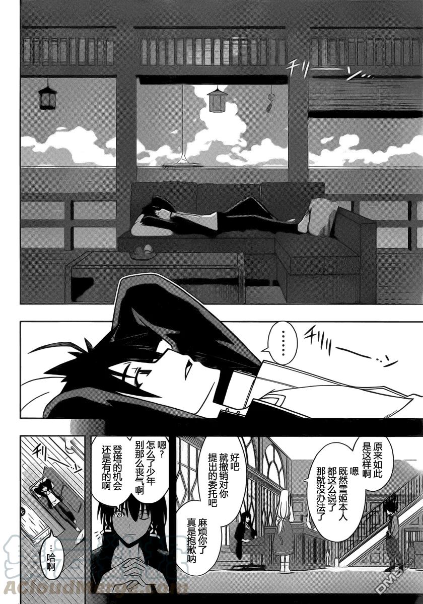 Stage.66 有关的名字3