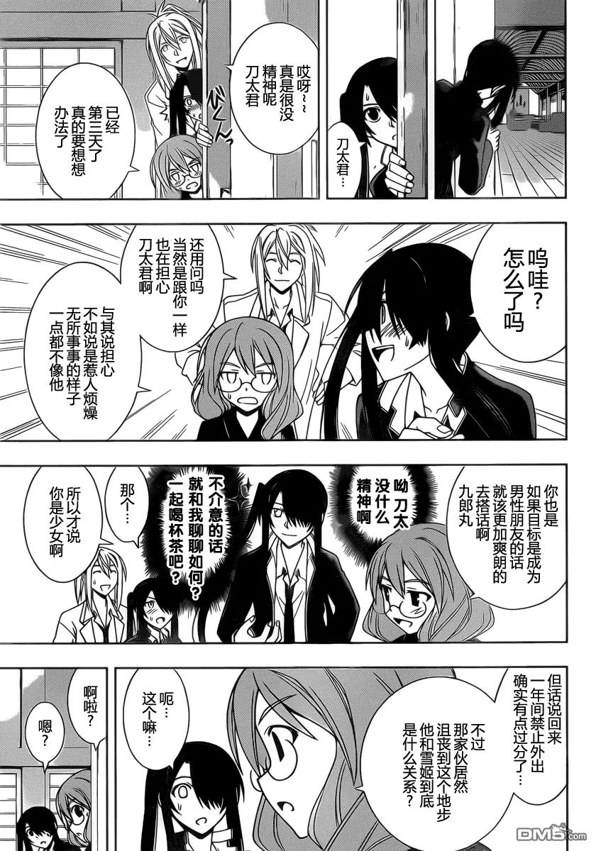 Stage.66 有关的名字4