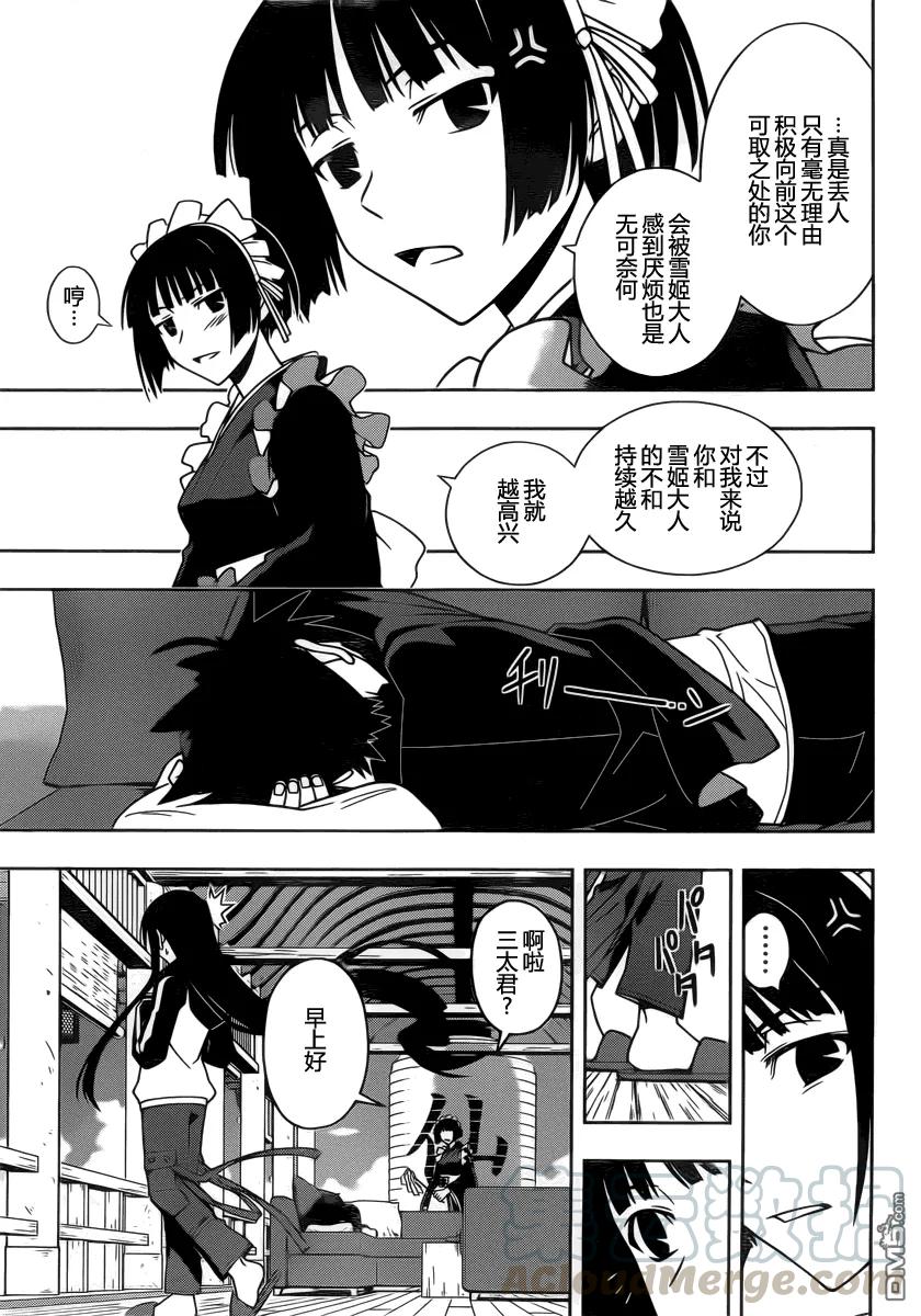 Stage.66 有关的名字6
