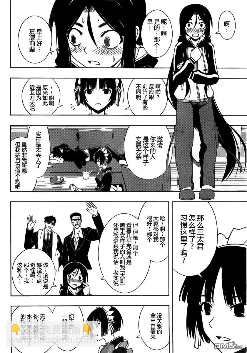 Stage.66 有关的名字7