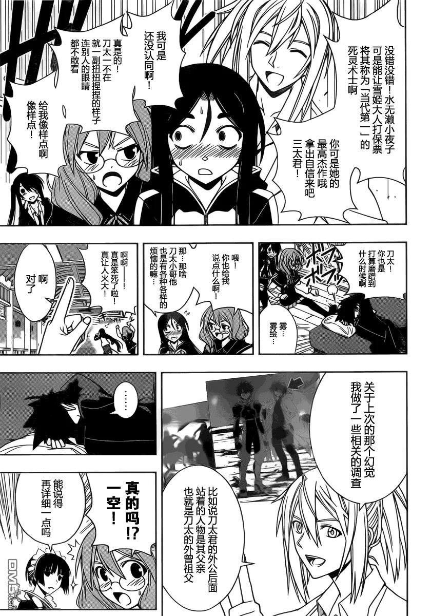 Stage.66 有关的名字8