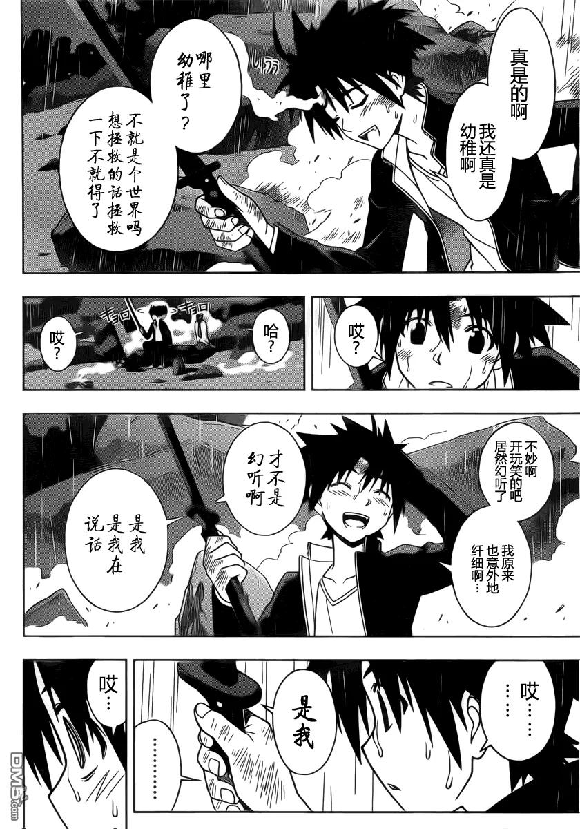 Stage.67 离家出走之后11