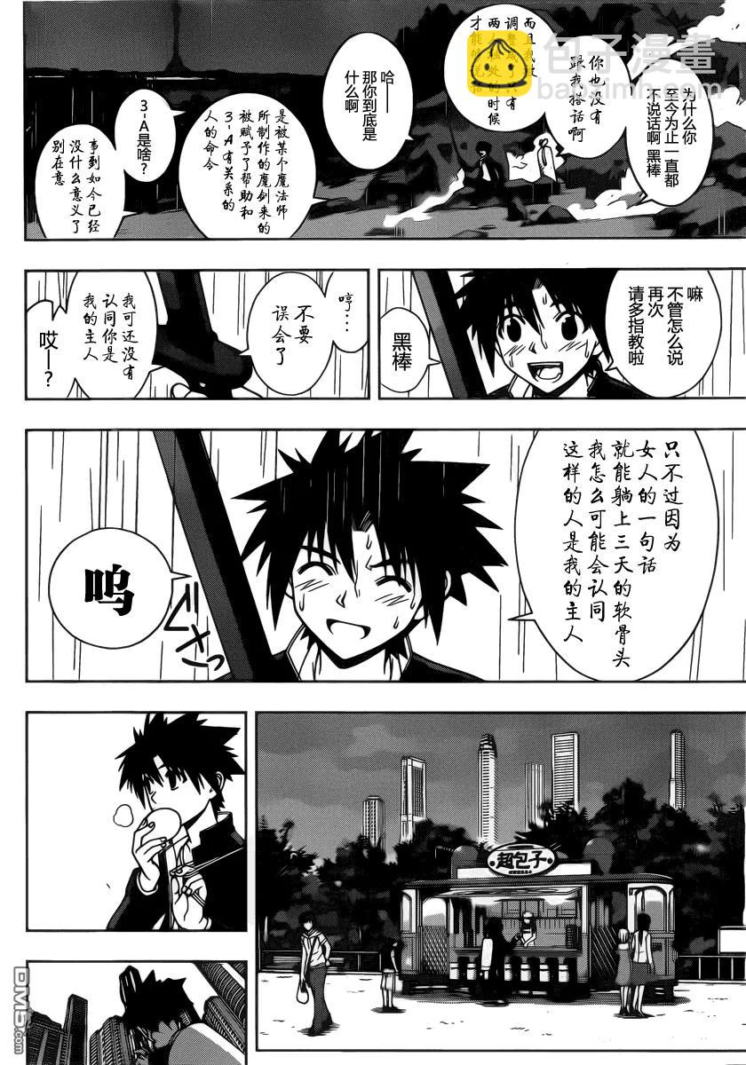 Stage.67 离家出走之后13