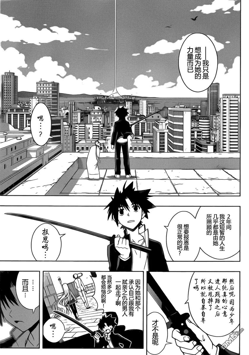 Stage.67 离家出走之后14