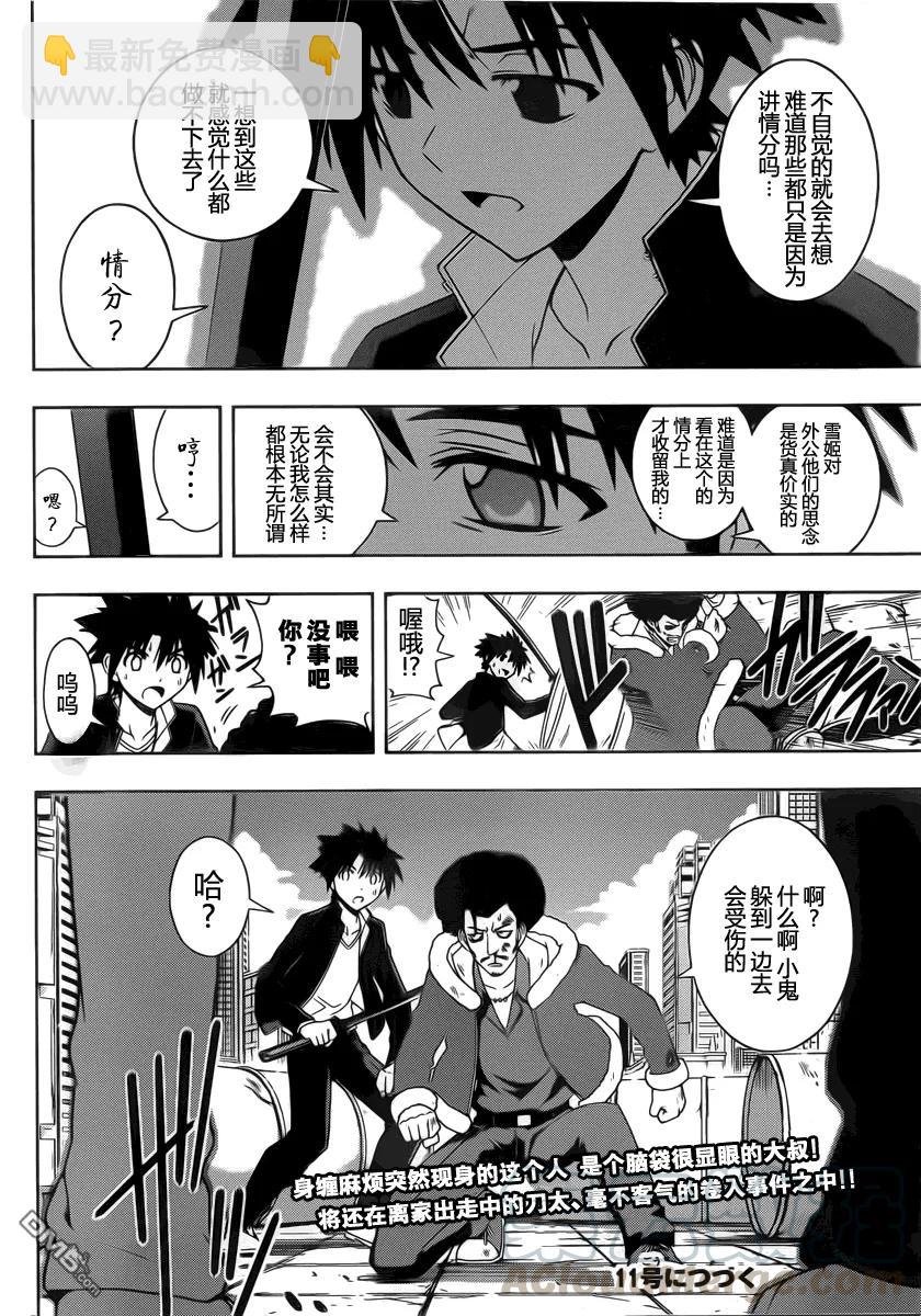 Stage.67 离家出走之后15