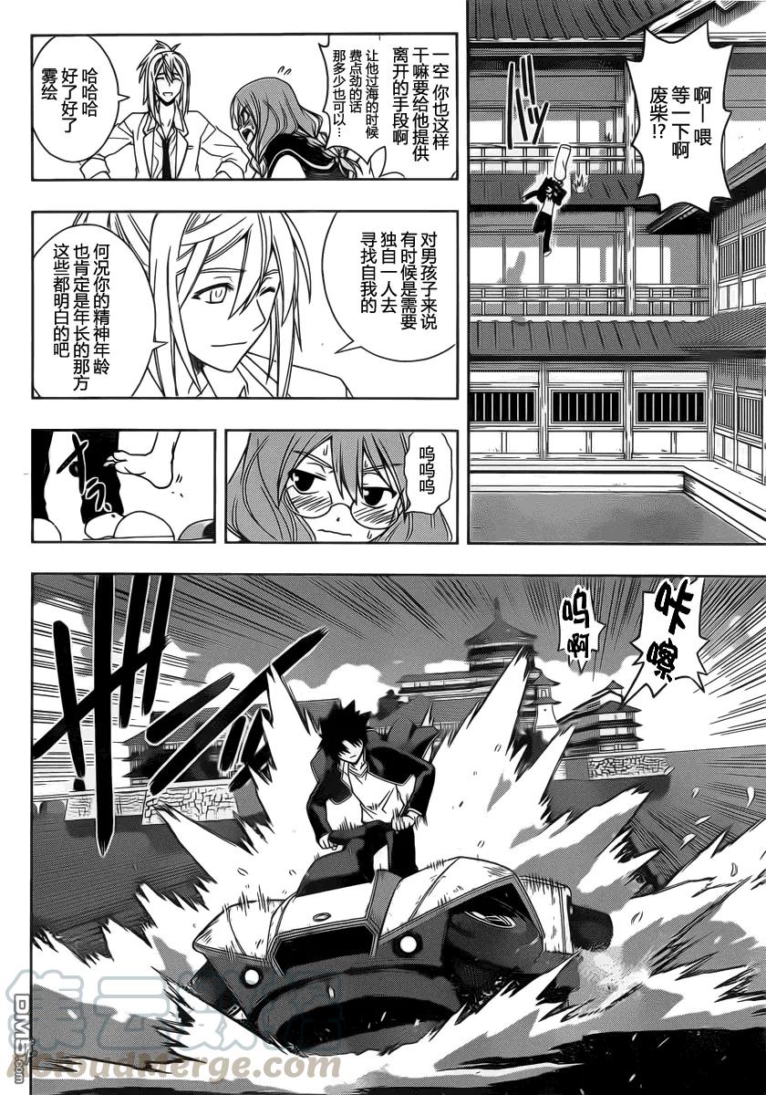 Stage.67 离家出走之后3