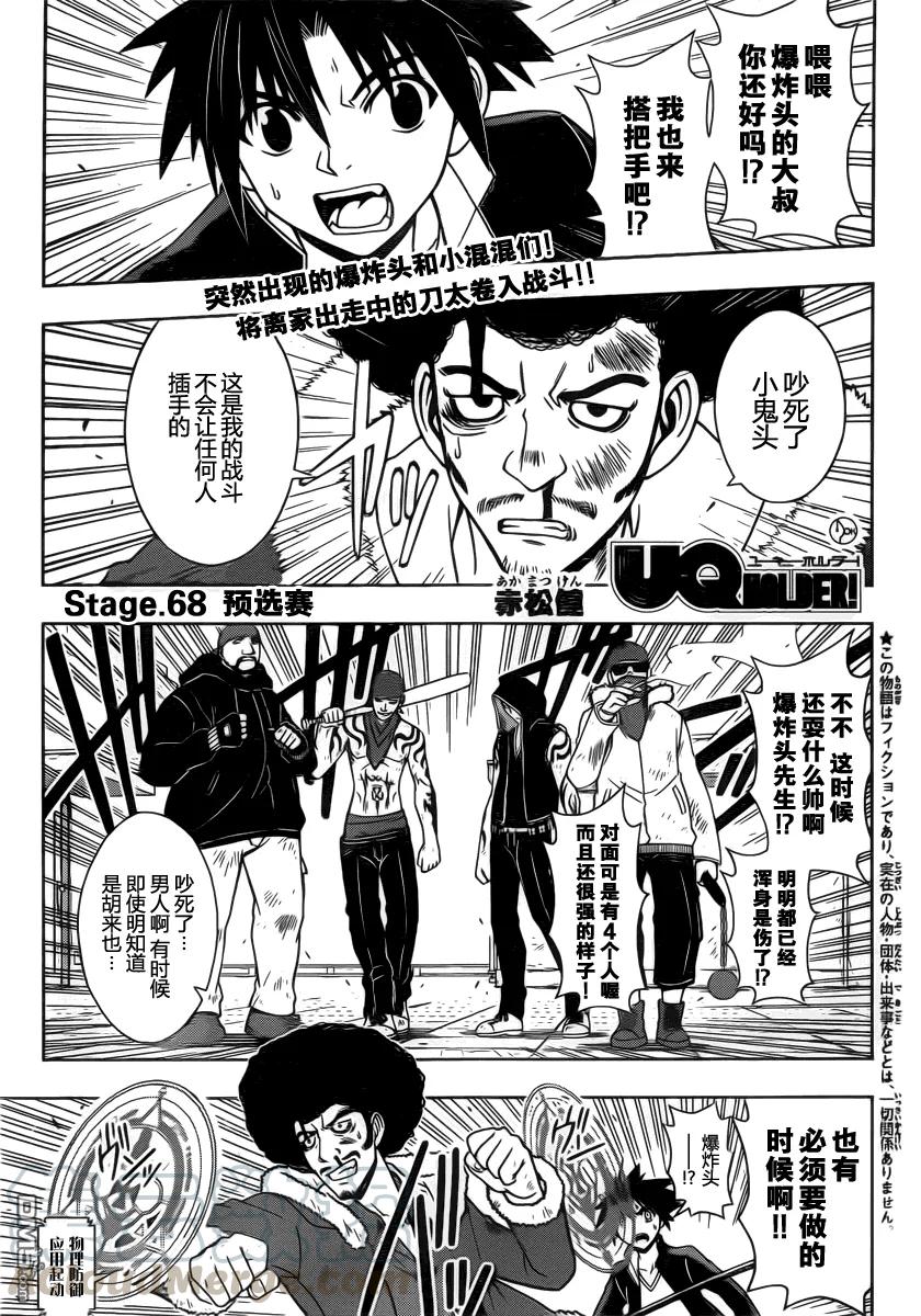 Stage.68 预选会0