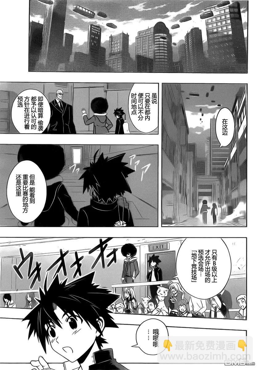 Stage.68 预选会10