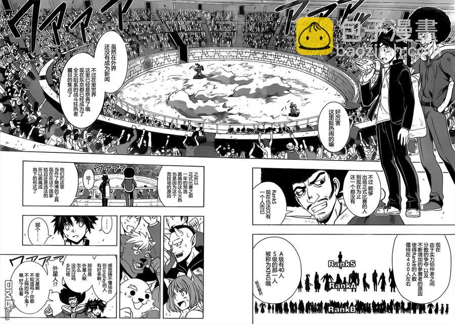 Stage.68 预选会11