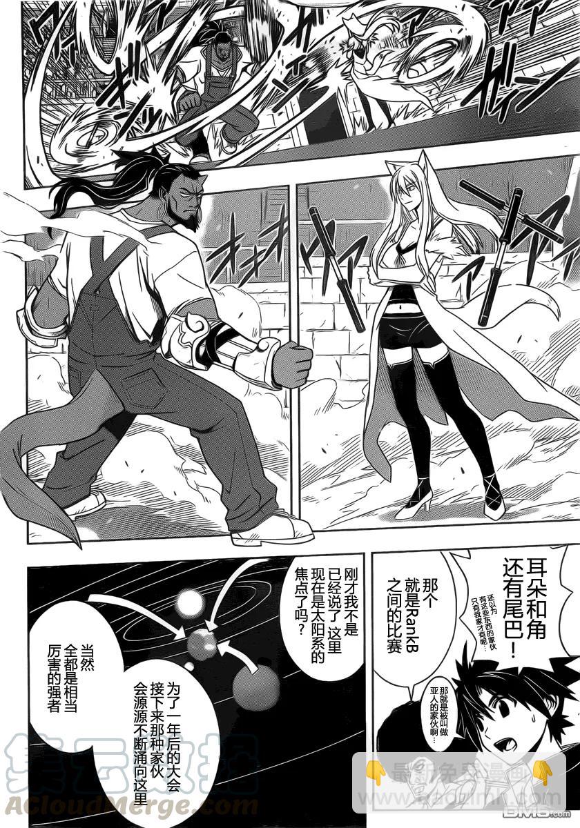 Stage.68 预选会12