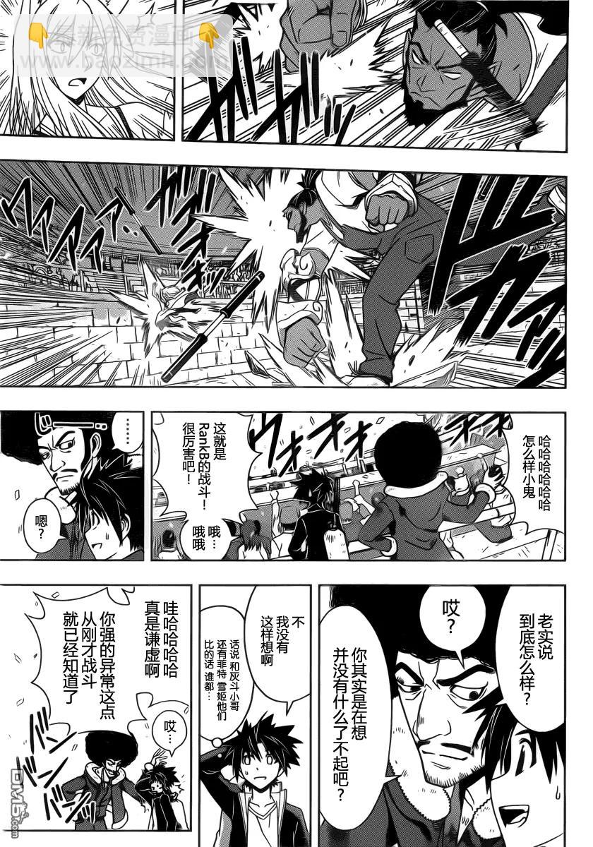 Stage.68 预选会13