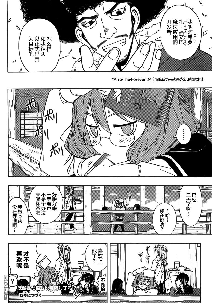 Stage.68 预选会14