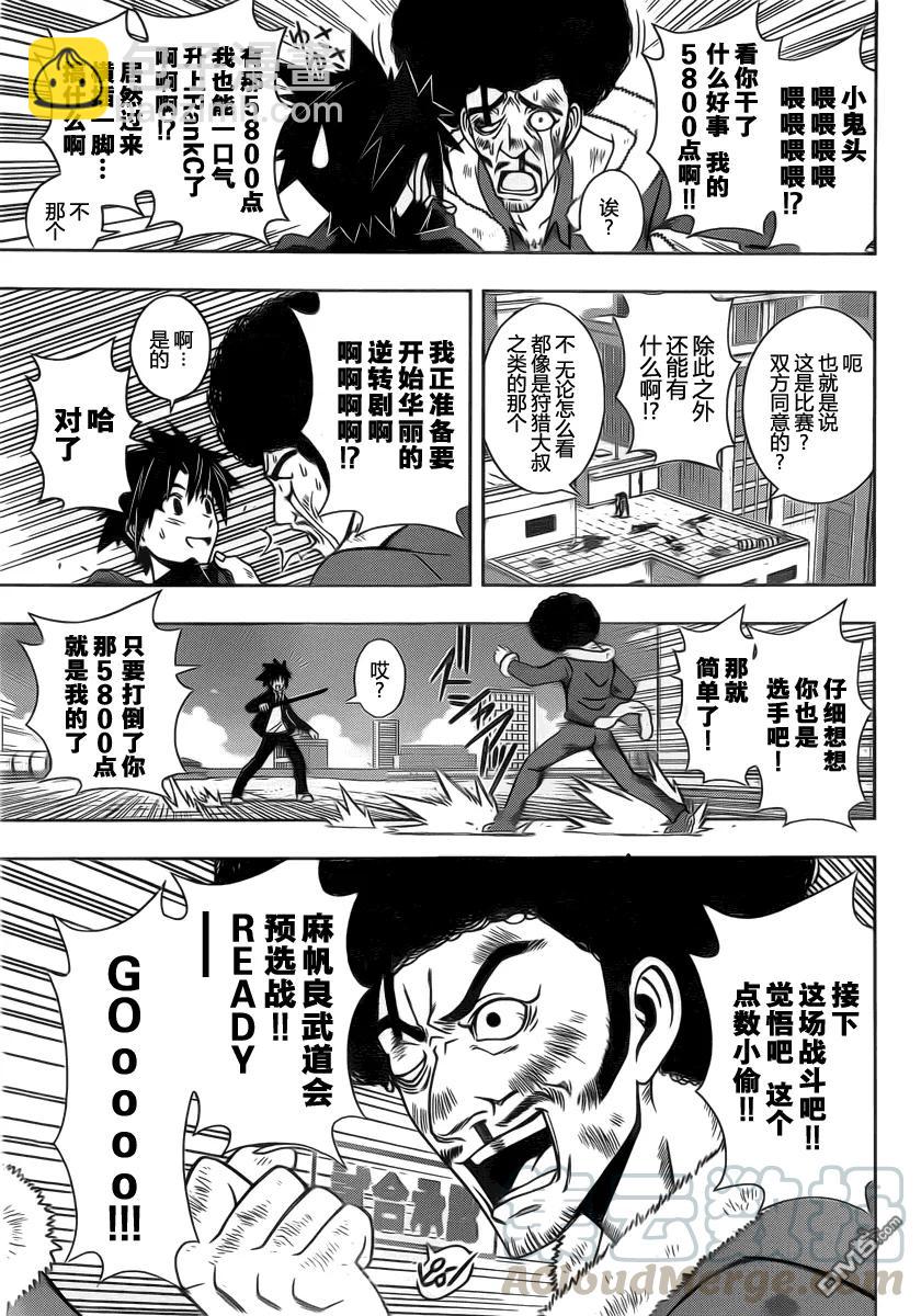 Stage.68 预选会6