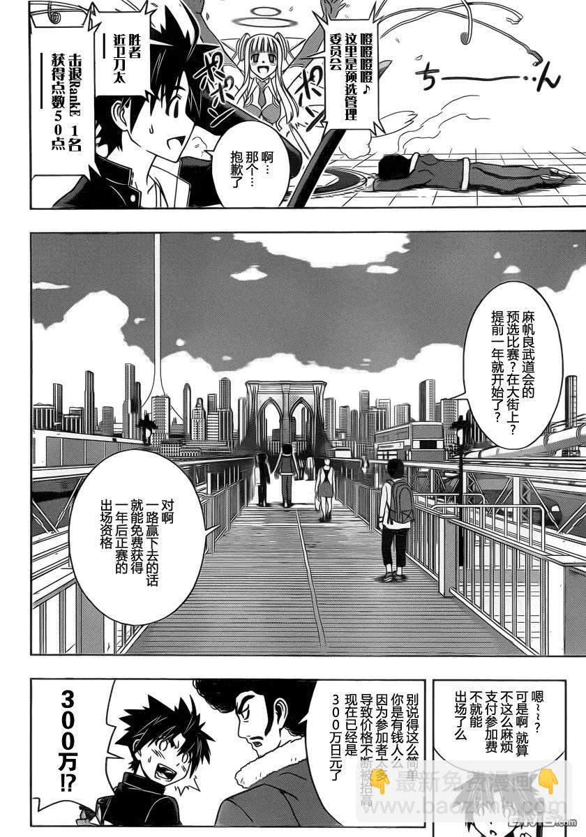 Stage.68 预选会7