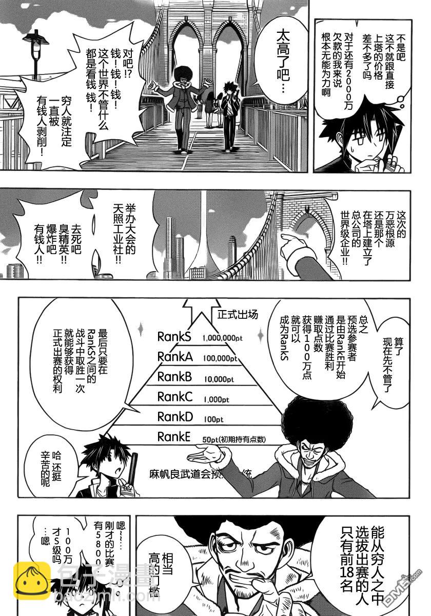Stage.68 预选会8
