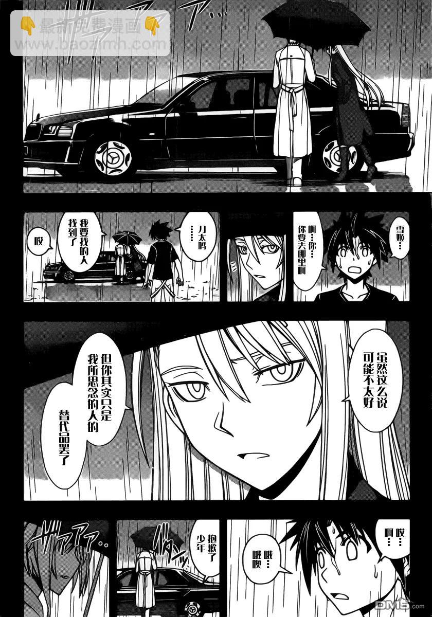 Stage.72 关心同伴11