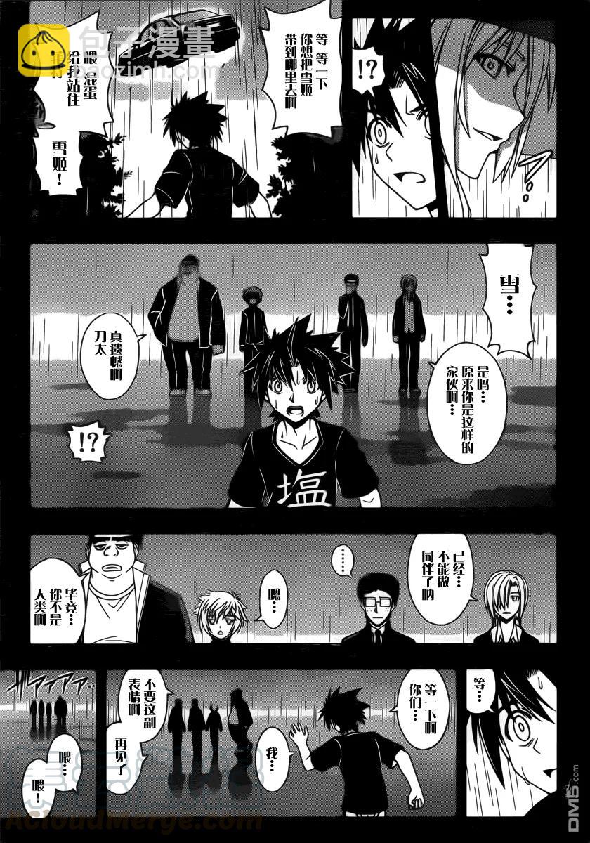 Stage.72 关心同伴12