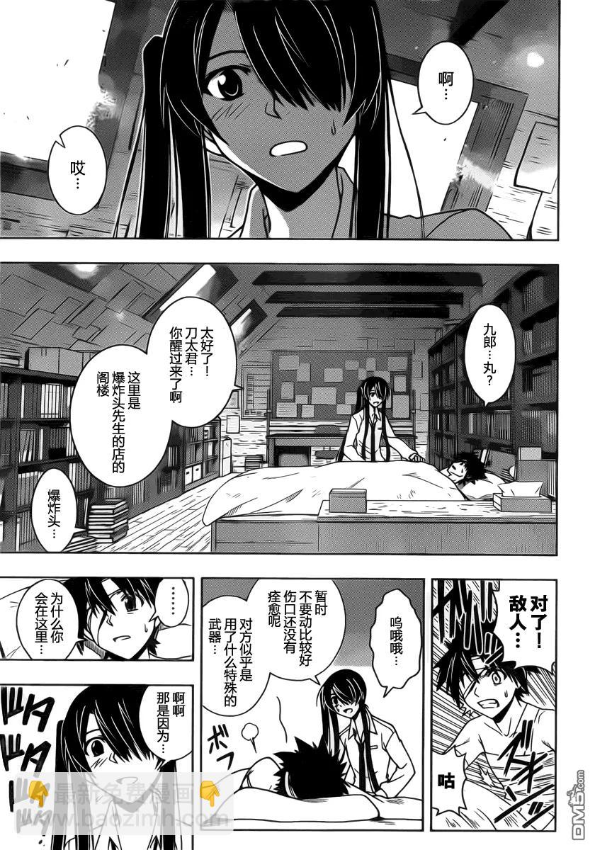 Stage.72 关心同伴14