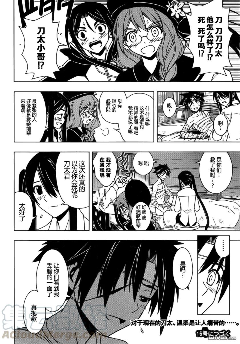 Stage.72 关心同伴15