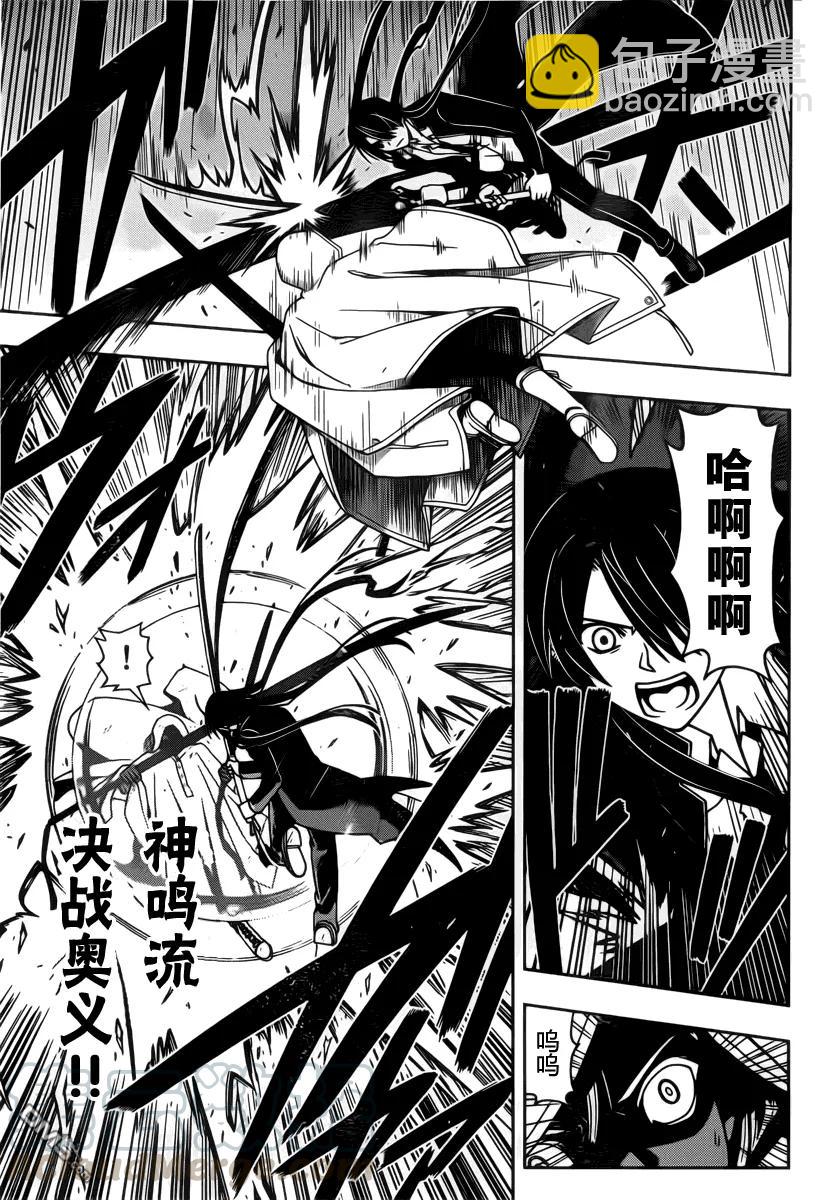 Stage.72 关心同伴6