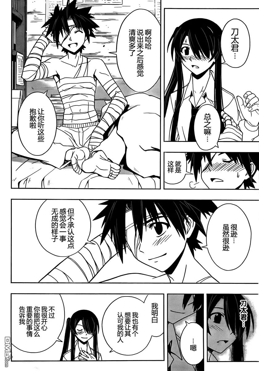Stage.73 认知11