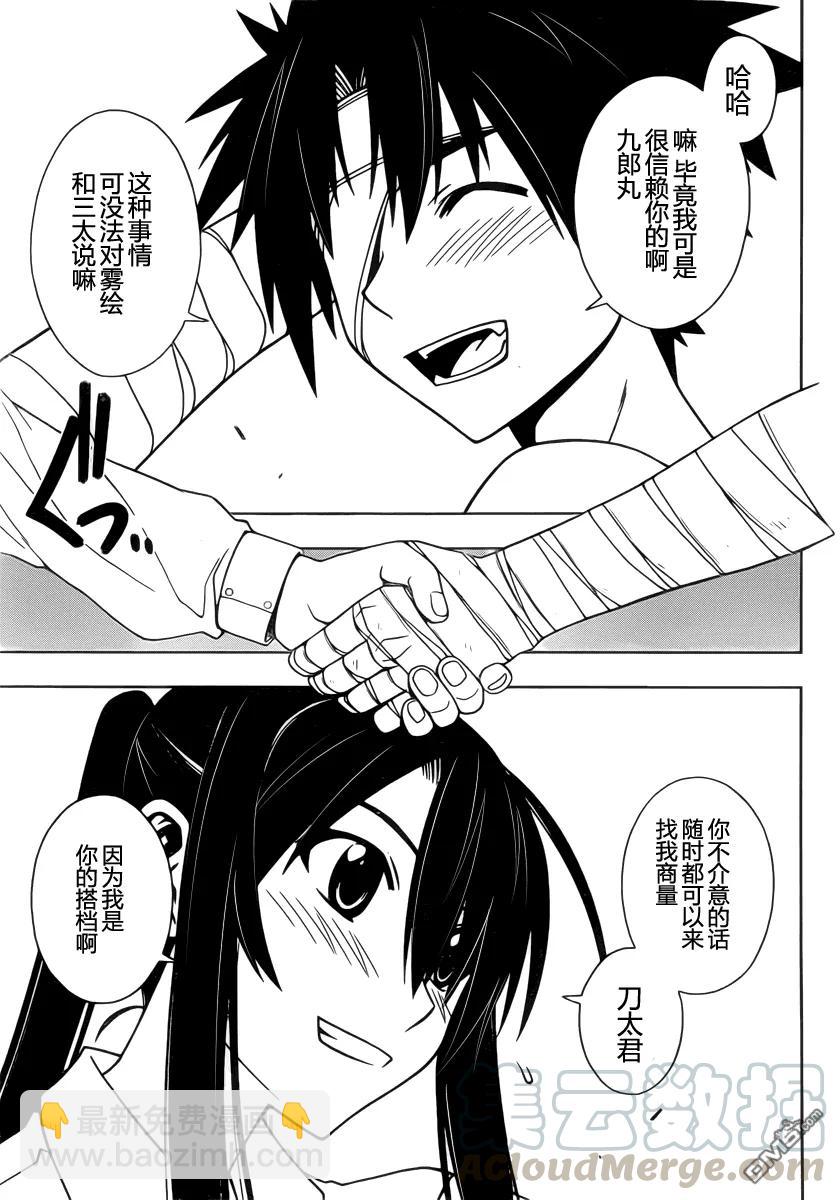 Stage.73 认知12