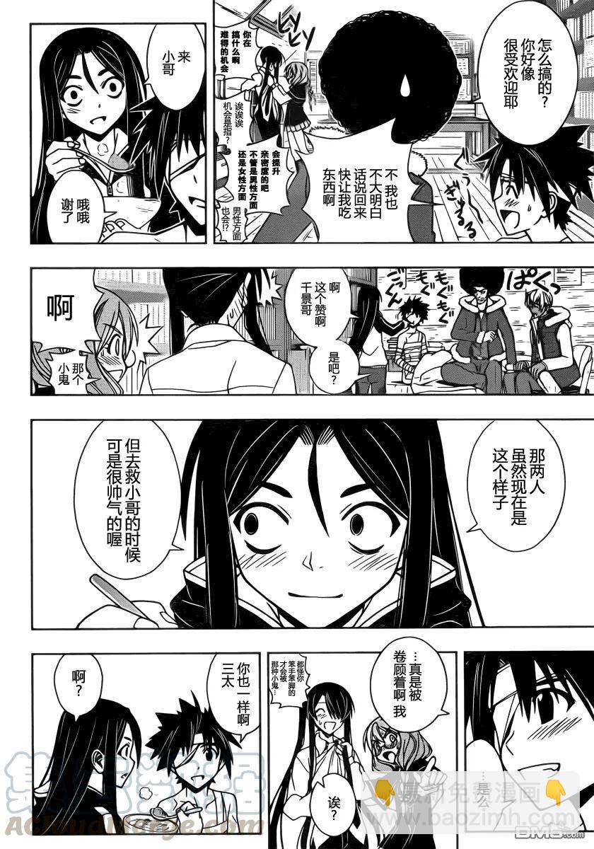 Stage.73 认知3