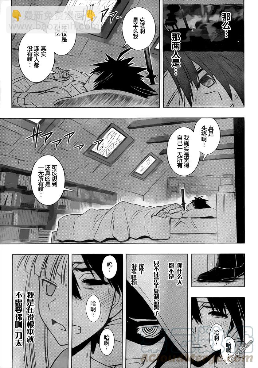 Stage.73 认知6