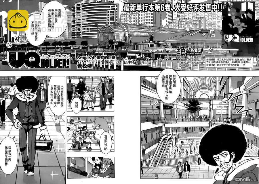 Stage.74 回避噩梦1